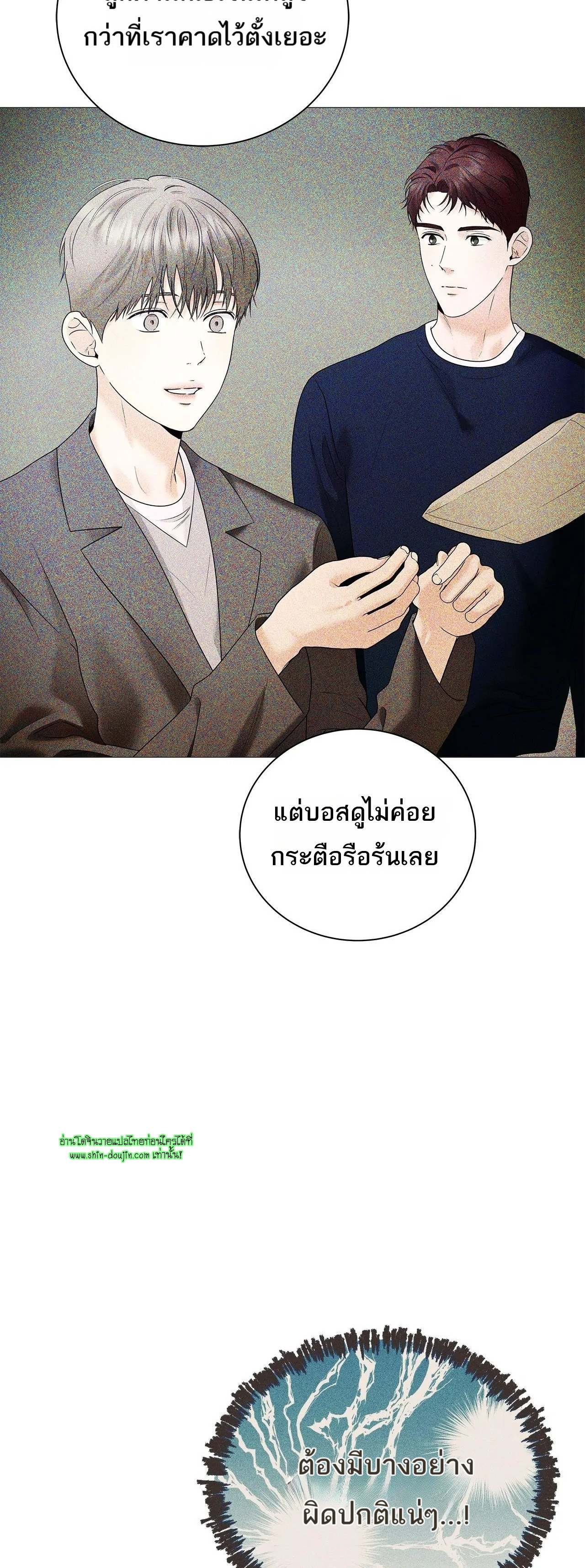 The Melancholic Conman EP 16